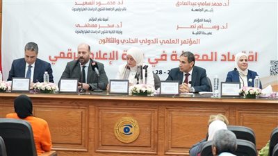 اليوم.. اختتام فعاليات المؤتمر العلمي الدولي الـ31 لكلية إعلام القاهرة