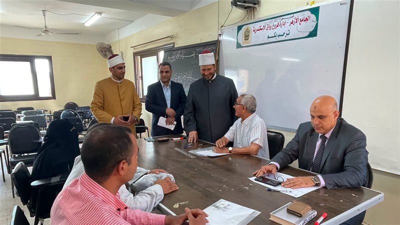 الأزهر