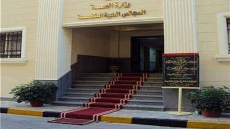 المجالس الطبية المتخصصة