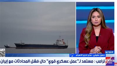 عفيفي: استمرار الحرب سيكبد واشنطن وطهران خسائر فادحة