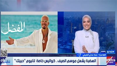 الشاعرة منة عدلي القيعي تكشف كواليس خاصة عن ألبوم «حبيتك»