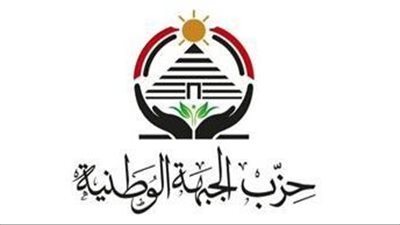 الجبهة الوطنية: زيارة الرئيس الصيني لمصر تعكس عمق الشراكة سياسيا واقتصاديا