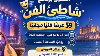 59 عرضًا مجانيًا.. انطلاق فعاليات 