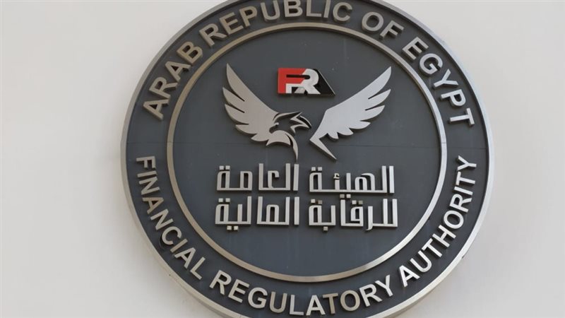 الهيئة العامة للرقابة