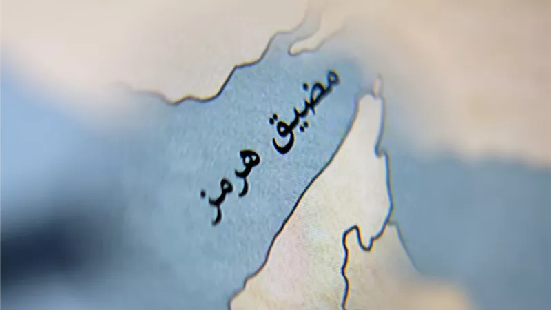 مضيق هرمز