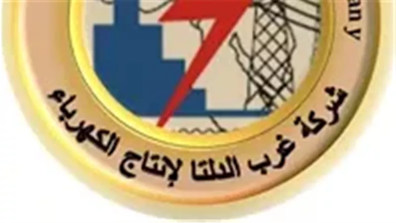 شركة غرب الدلتا لإنتاج