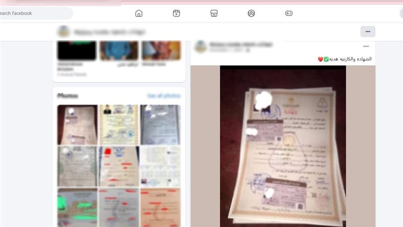 المضبوطات 