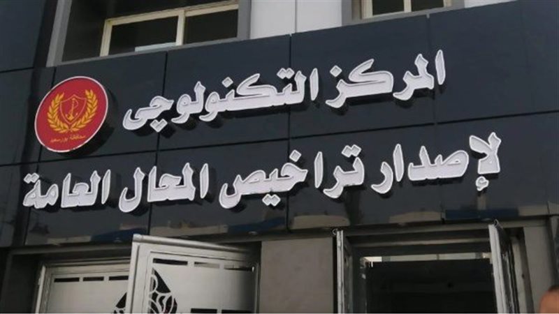 المركز التكنولوجي