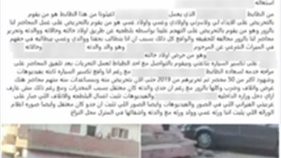 الداخلية تنفي تدخل ضابط شرطة في خلافات ميراث وتلاحق مروج الادعاءات بالغربية