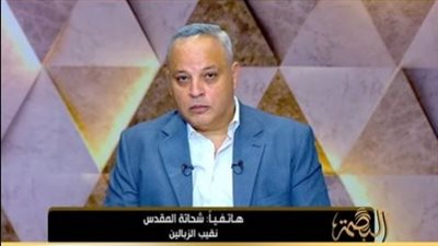 نقيب الزبالين: نجمع 18 ألف طن قمامة يوميا ونوفر لمصر ملايين الدولارات