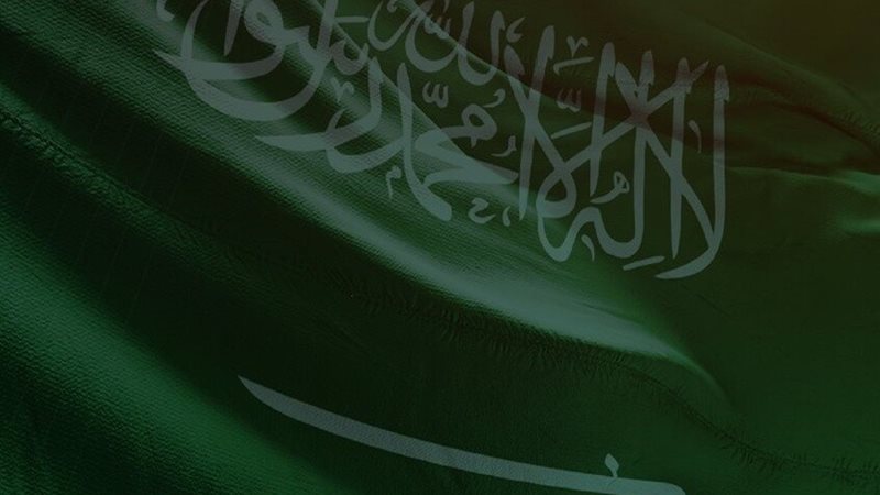 السعودية