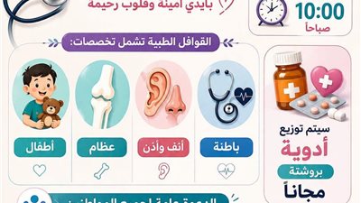 قوافل مجتمعية شاملة لذوي الهمم بمركز شباب سليم الحي بالسويس الأحد المقبل