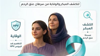 السويس تشهد انطلاق مبادرة 