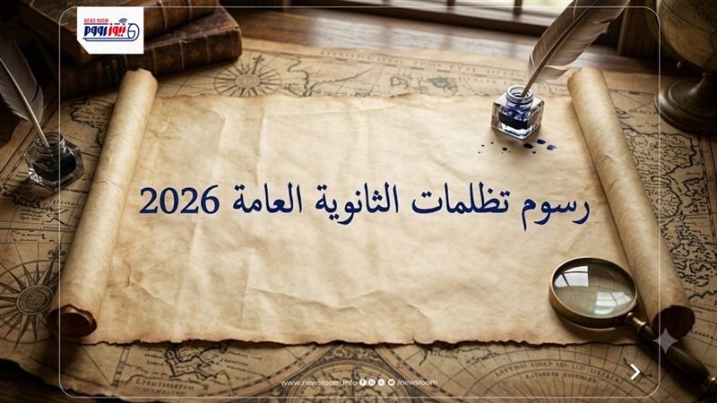 تظلمات 