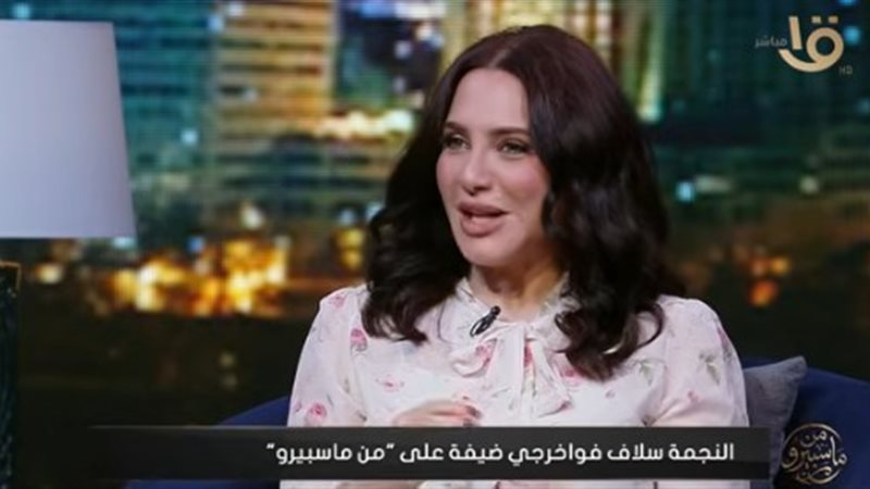 الفنانة السورية سلاف