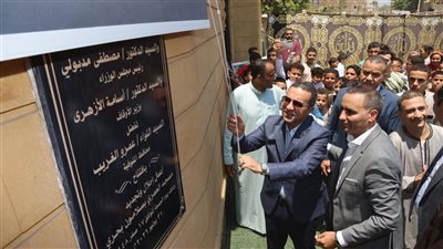 محافظ المنوفية يفتتح 