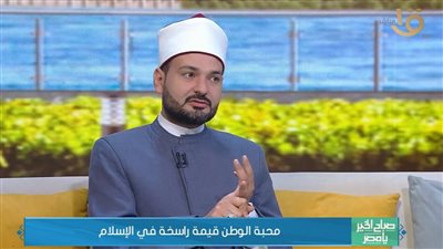 «ليس مجرد شعارات».. الأزهر يوضح المعنى الحقيقي لحب الوطن والانتماء