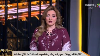 القبة الحرارية تضرب مصر.. الأرصاد تكشف موعد ذروة الموجة الحارة
