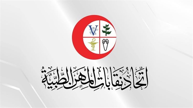 نقابات المهن الطبية