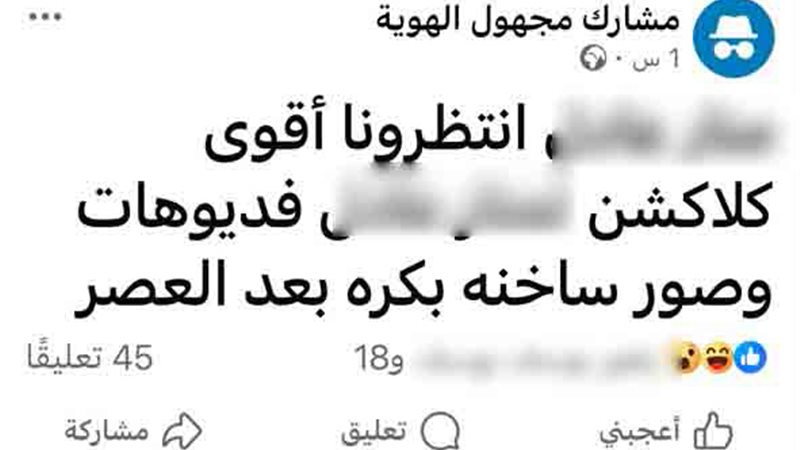 تهديد سيدة بأسيوط