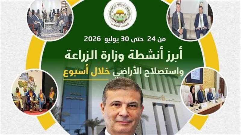 جانب من التوجيهات
