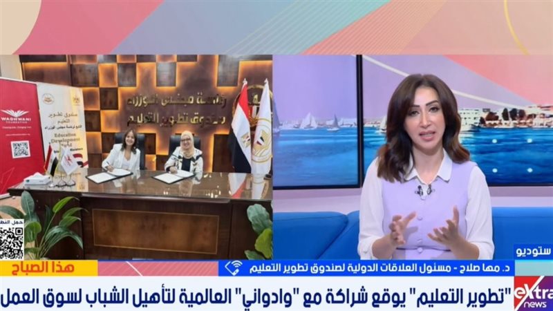 الدكتورة مها صلاح