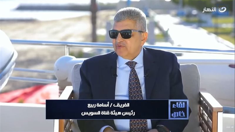 الفريق أسامة ربيع