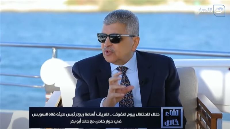 الفريق أسامة ربيع