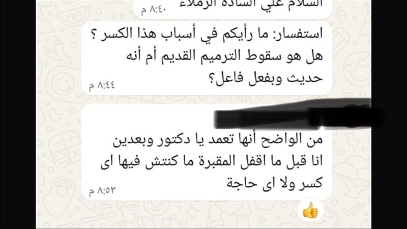 جزء من المحادثة