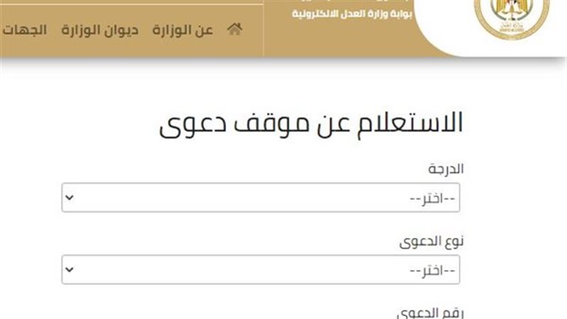 رابط الاستعلام عن