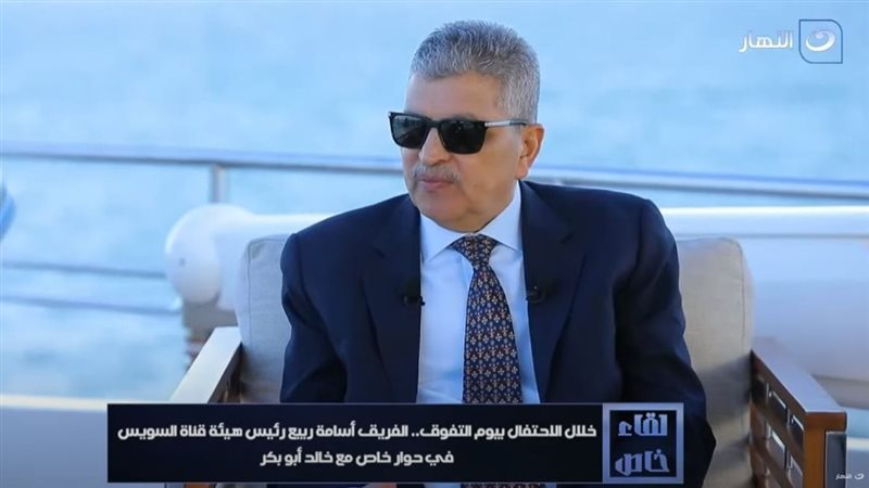 الفريق أسامة ربيع