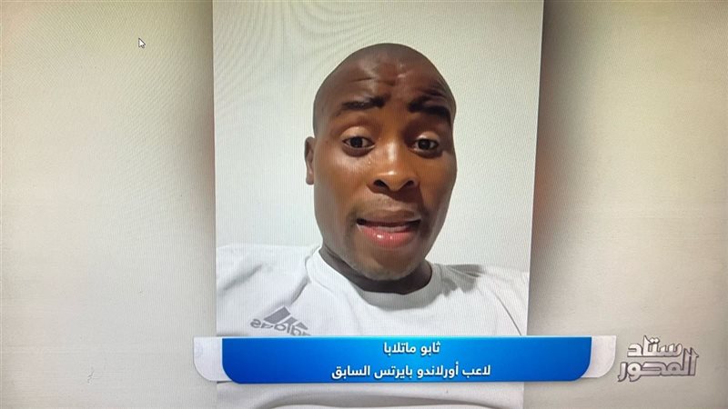 لاعب اورلاندو السابق