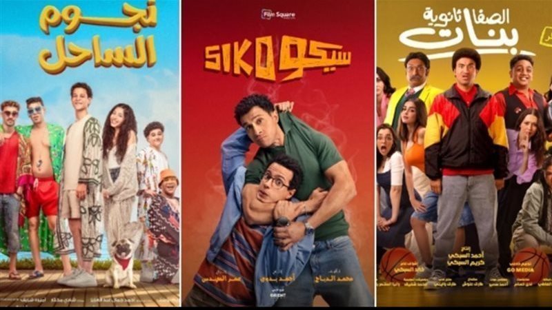أفلام عيد الفطر