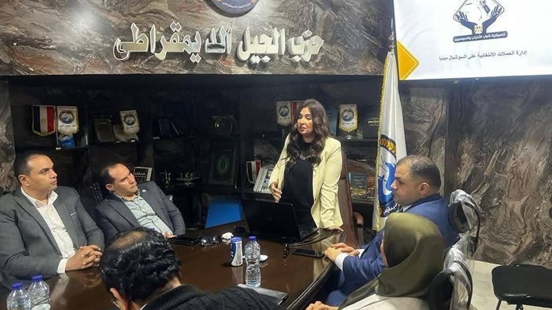 جانب من الاجتماع