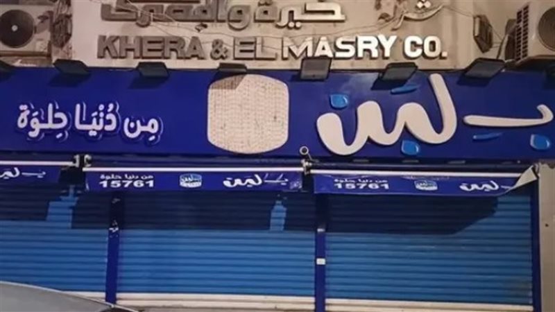 محلات بلبن