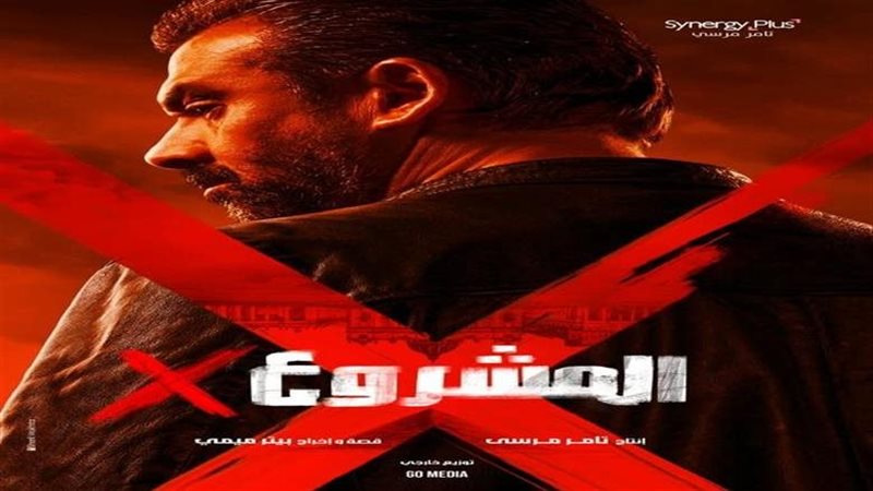 فيلم المشروع إكس