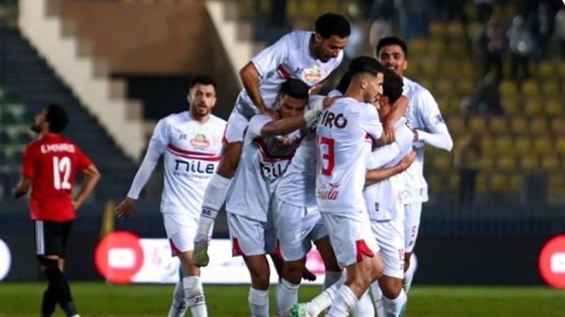 الزمالك