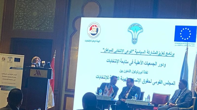 صوره من المؤتمر