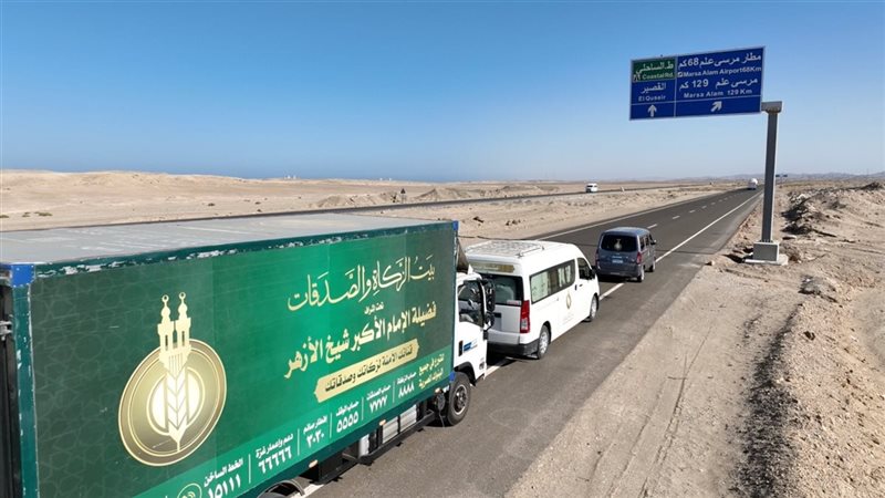 بيت الزكاة والصدقات