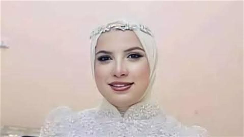 عروس المنيا المتوفيه