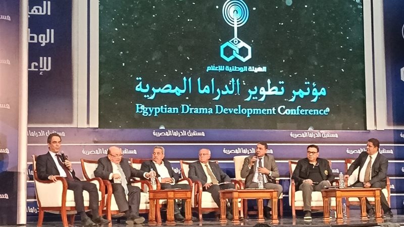 مؤتمر الدراما