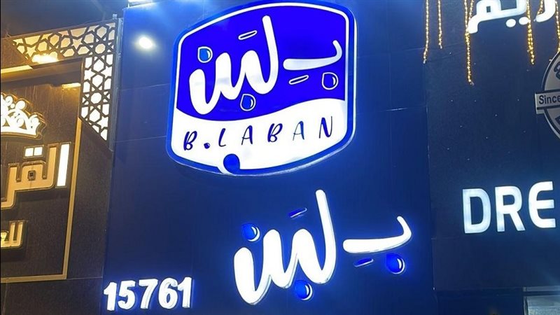 اشتراطات هيئة سلامة