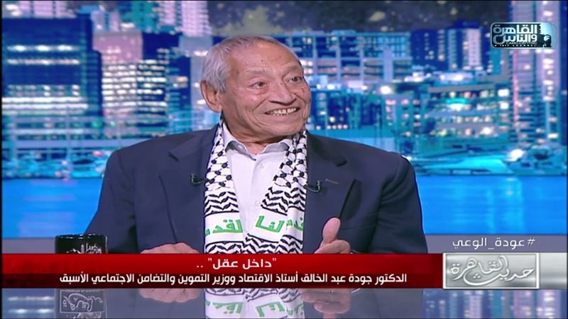 الدكتور جودة عبد