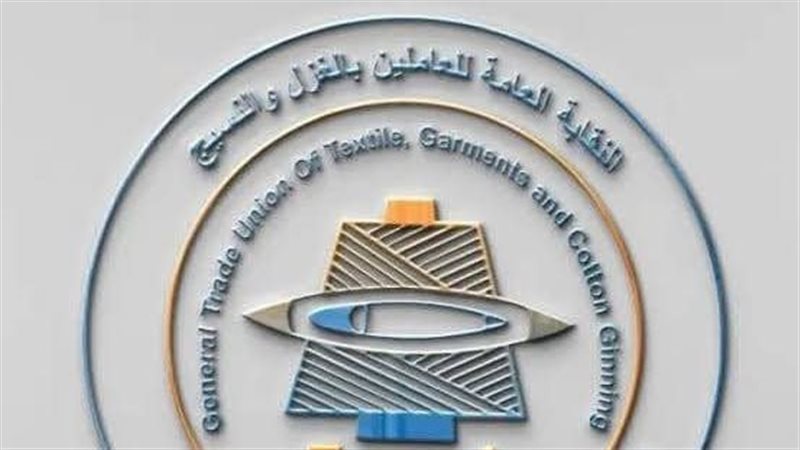 الغزل والنسيج