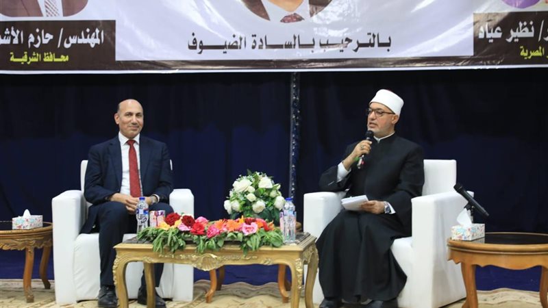 مفتي الجمهورية