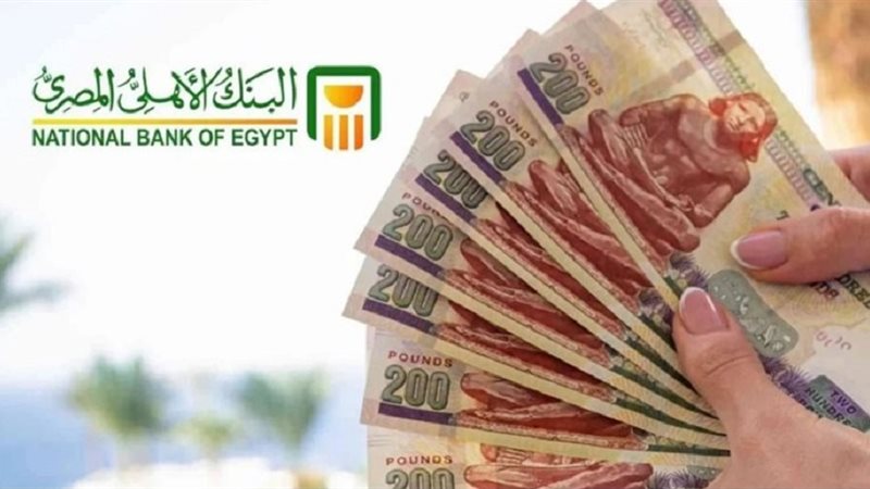 العائد الشهري من