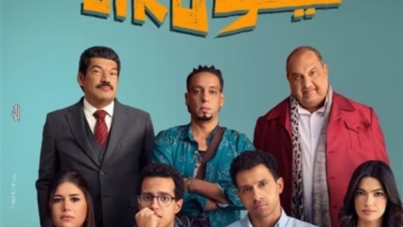 سيكو سيكو