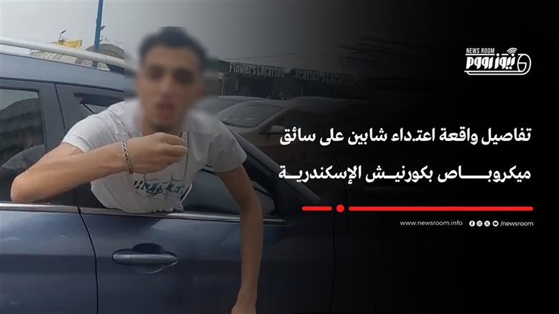 فيديو مدعى النفوذ