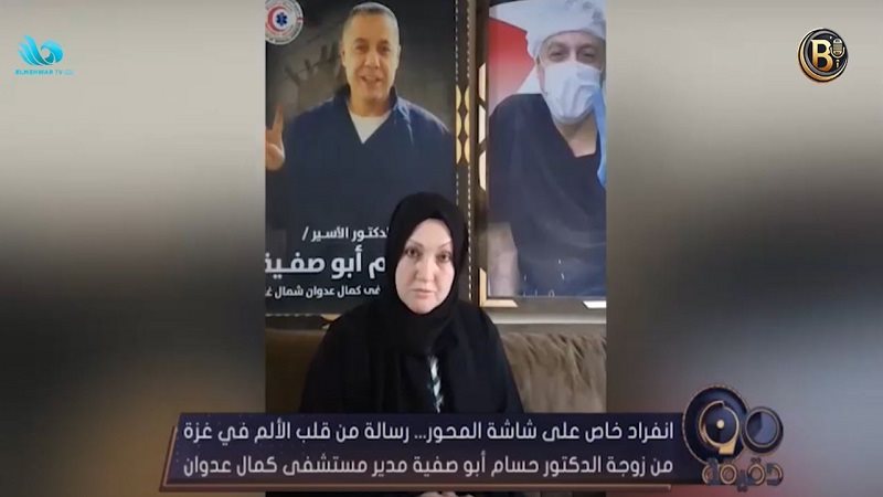 زوجة الدكتور حسام