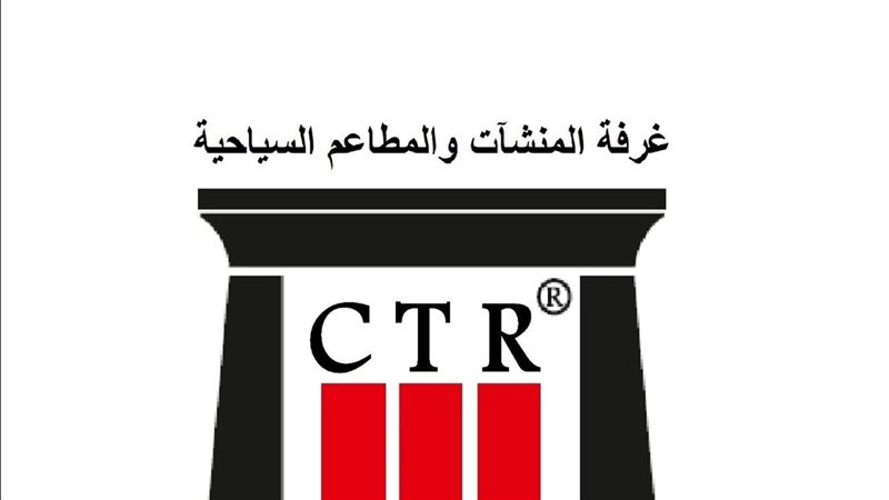 غرفة المنشآت السياحية